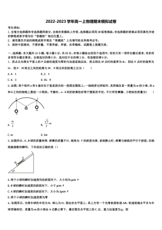 2022年江西省赣州市于都二中物理高一第一学期期末统考模拟试题含解析