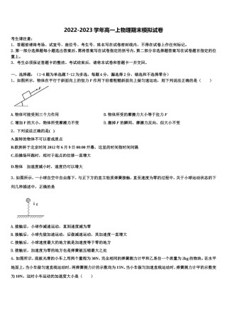2022年江西省高安市高安中学物理高一第一学期期末考试模拟试题含解析