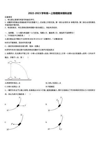 2022-2023学年江西省上饶市铅山一中、横峰中学高一物理第一学期期末教学质量检测模拟试题含解析