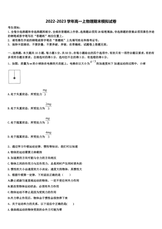 2022-2023学年云南省峨山彝族自治县峨山一中高一物理第一学期期末预测试题含解析