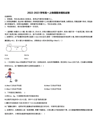 2022-2023学年江西省遂川中学高一物理第一学期期末监测试题含解析