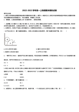 2022年江西省吉安市新干中学高一物理第一学期期末统考试题含解析