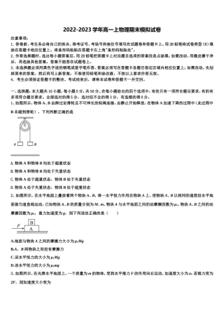 2022年湖南省株洲市醴陵市第二中学物理高一上期末检测试题含解析