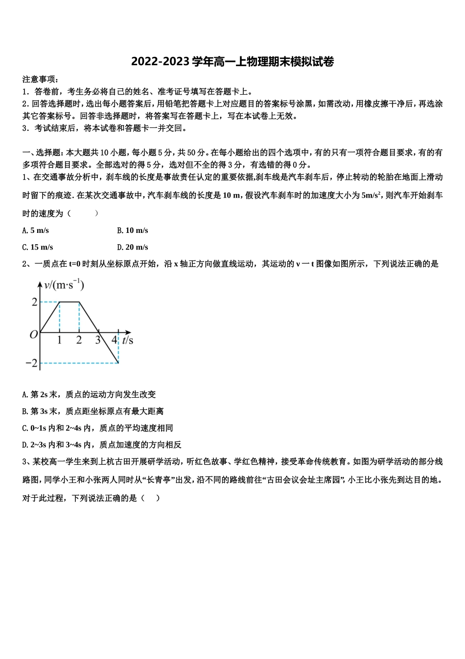 2022年江西省九江市彭泽一中高一物理第一学期期末经典模拟试题含解析_第1页