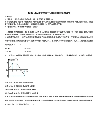 2022年江西省九江市彭泽一中高一物理第一学期期末经典模拟试题含解析