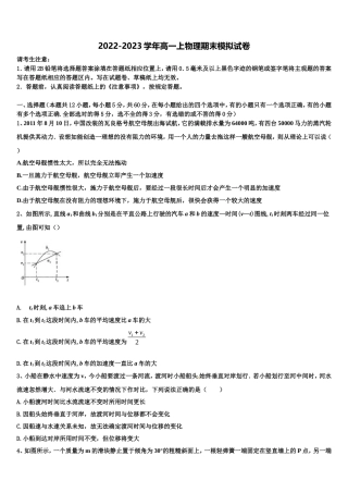 2022年四川省成都龙泉第二中学物理高一第一学期期末教学质量检测试题含解析