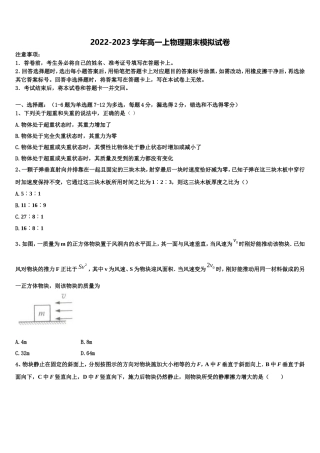 2022-2023学年江西省鹰潭市第一中学物理高一上期末教学质量检测模拟试题含解析