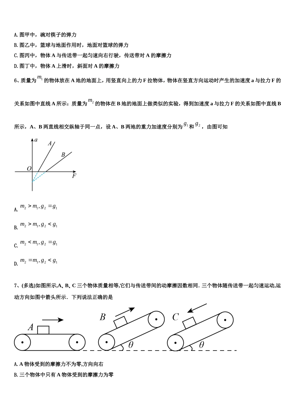 2022年上海市南汇第一中学物理高一第一学期期末调研试题含解析_第2页
