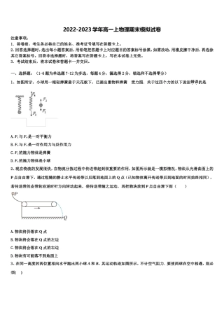 2022年江西省临川二中、临川二中实验学校物理高一第一学期期末预测试题含解析