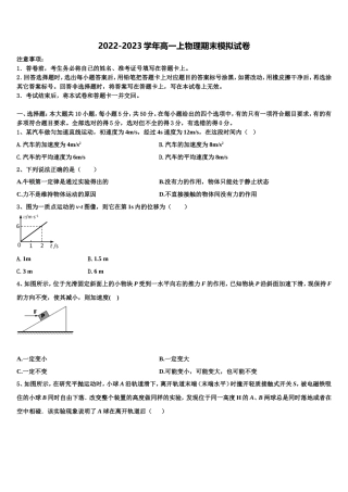 2022年江西省临川高一物理第一学期期末学业水平测试模拟试题含解析