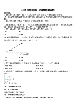 2022-2023学年云南省景东一中高一物理第一学期期末检测模拟试题含解析