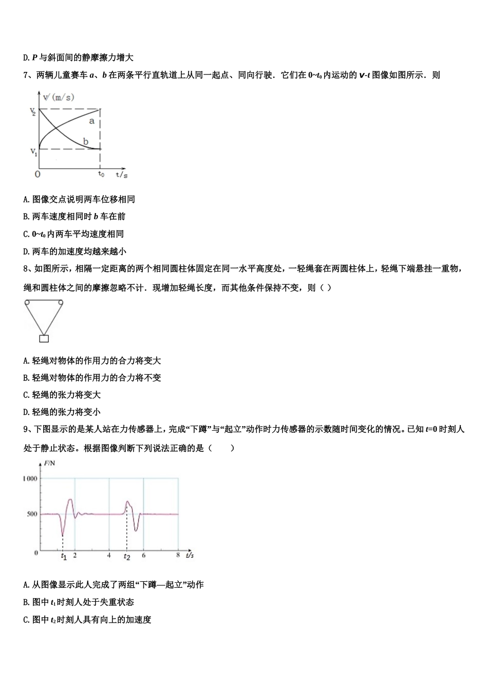2022年辽宁省大连市103中学物理高一第一学期期末综合测试模拟试题含解析_第3页
