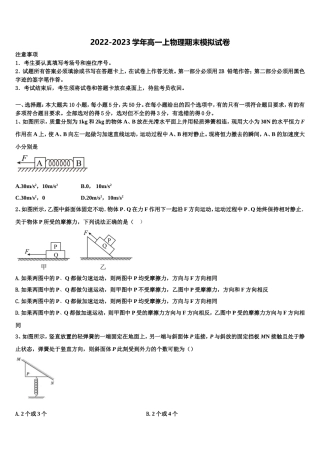 2022-2023学年云南省昆明市官渡区高一物理第一学期期末联考试题含解析