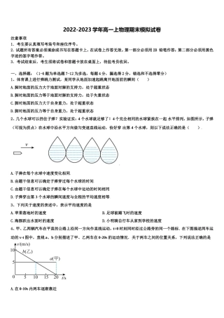 2022年江西省临川一中物理高一第一学期期末学业质量监测试题含解析