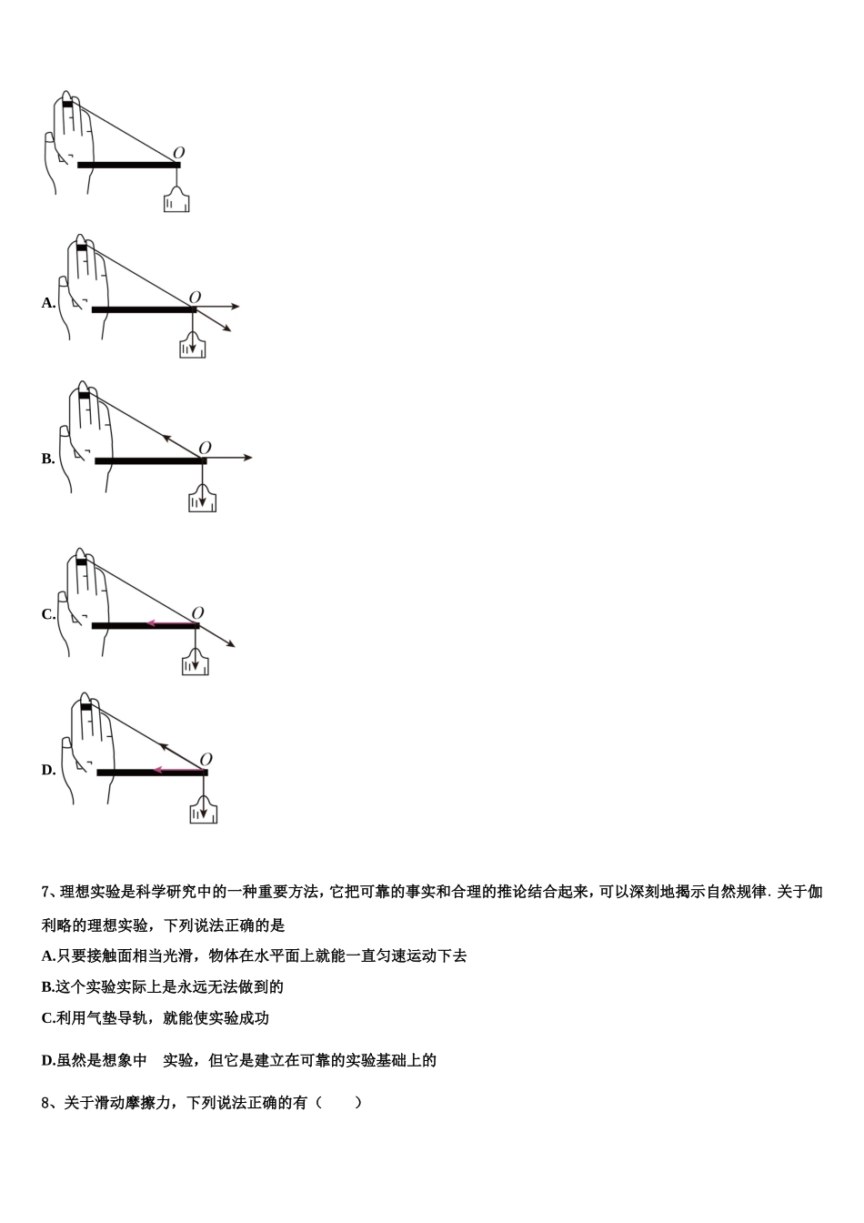 2022年四川省广安市广安中学物理高一上期末质量跟踪监视模拟试题含解析_第3页