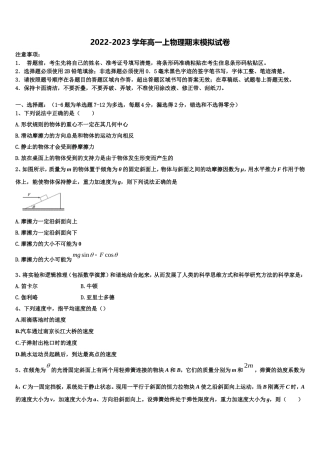 2022年江西省南昌二中物理高一上期末教学质量检测试题含解析