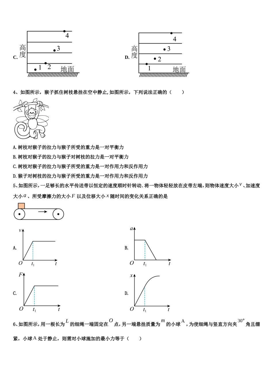 2022-2023学年无锡市侨谊实验中学物理高一上期末学业质量监测试题含解析_第2页