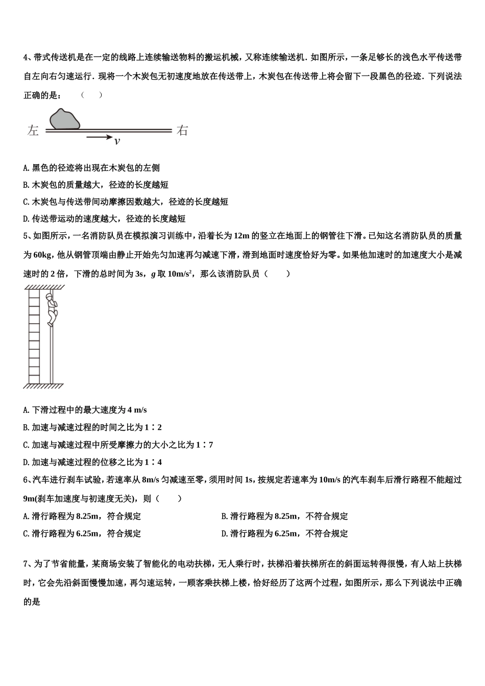2022-2023学年山西省芮城县物理高一上期末学业质量监测模拟试题含解析_第2页