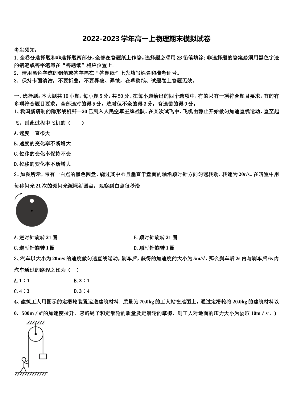 2022年上海市市北高级中学物理高一第一学期期末经典试题含解析_第1页