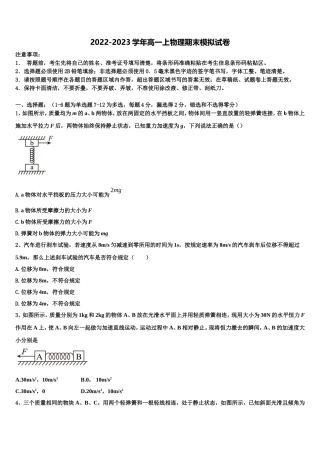 2022年四川省剑门关高级中学高一物理第一学期期末复习检测试题含解析