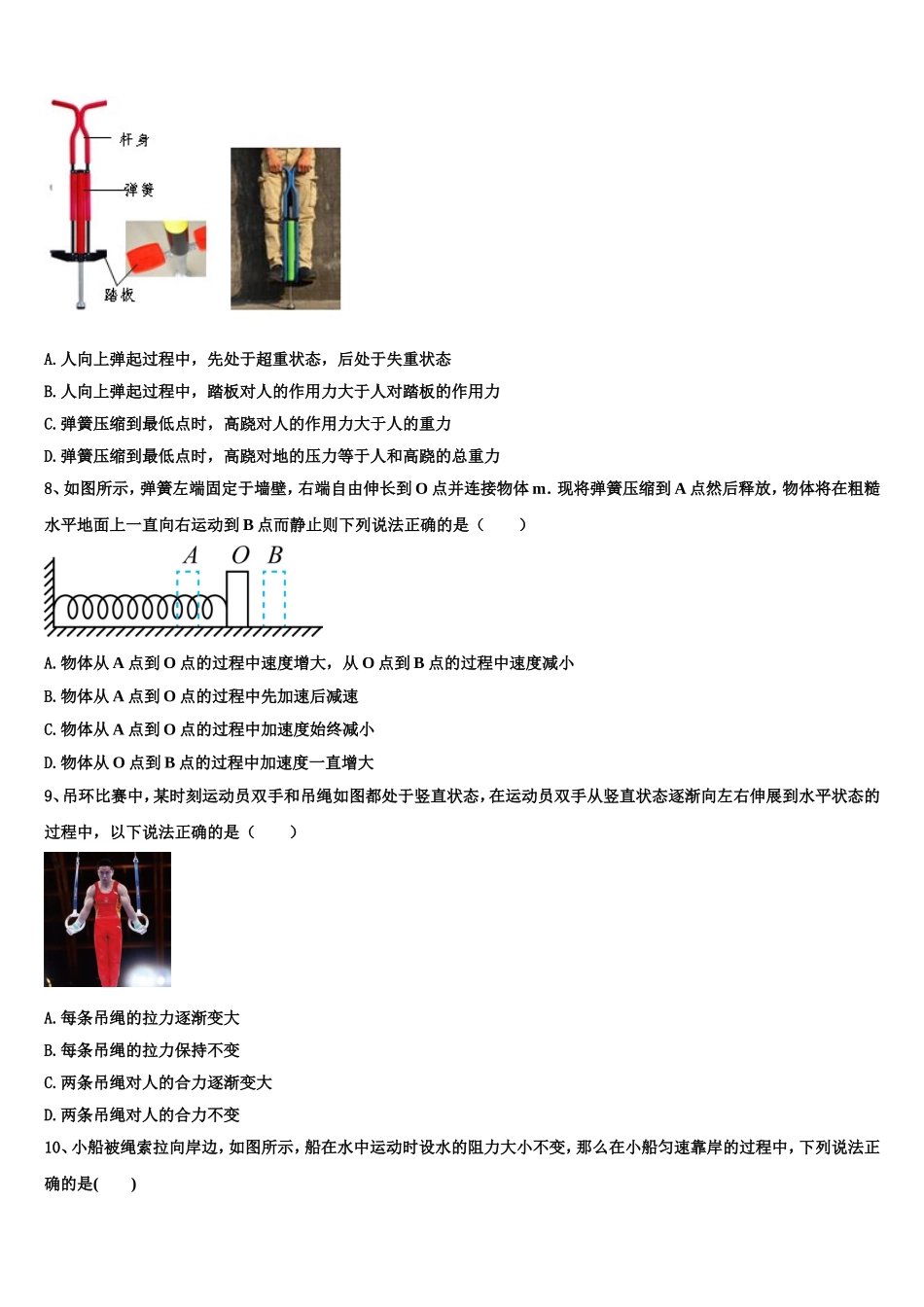 2022-2023学年云南省梁河县一中物理高一第一学期期末复习检测模拟试题含解析_第3页
