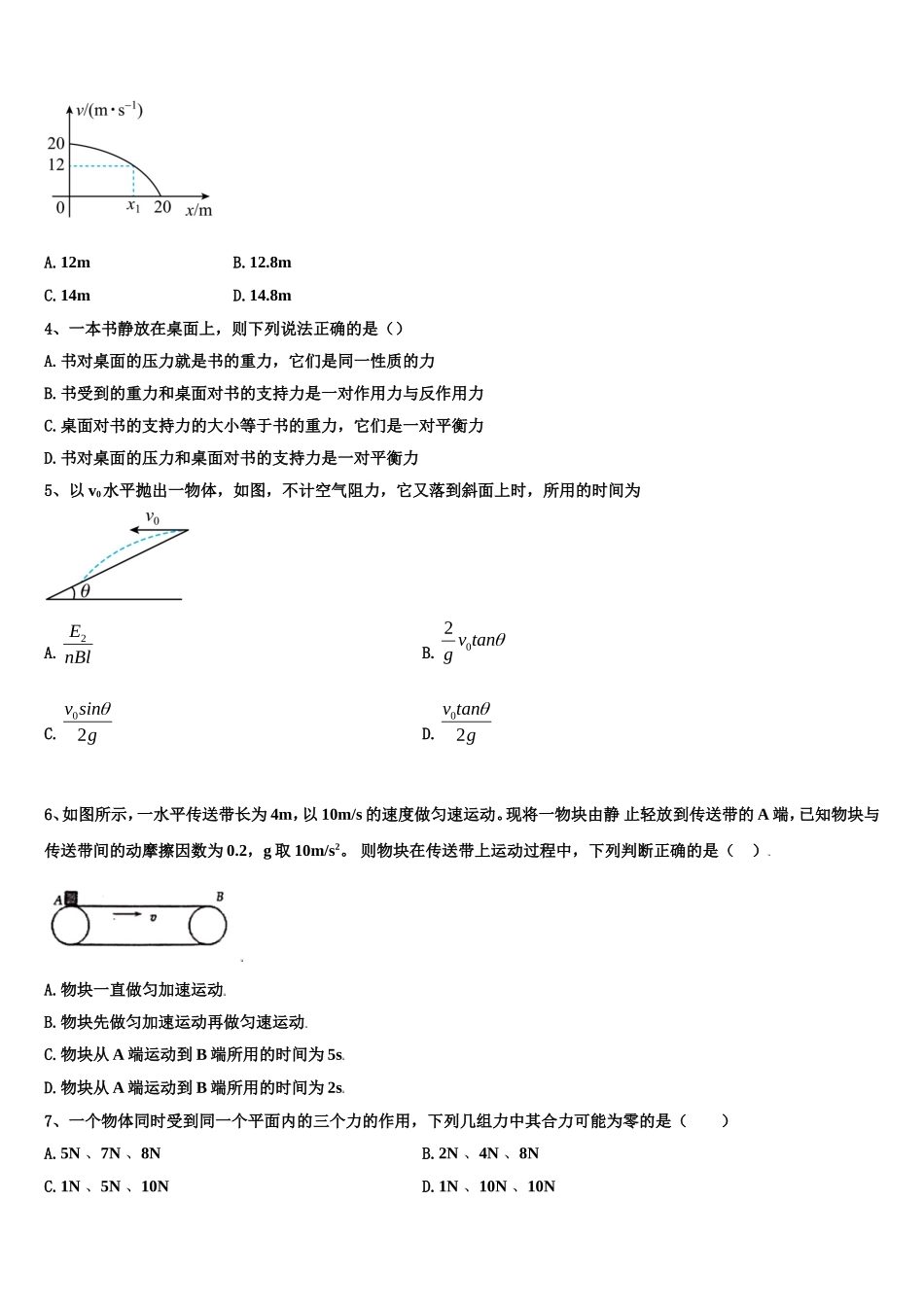 2022-2023学年云南省陆良县八中物理高一第一学期期末学业水平测试模拟试题含解析_第2页