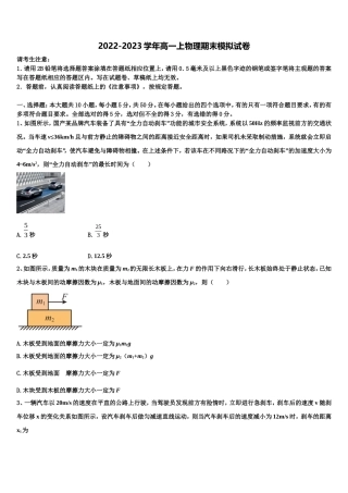 2022-2023学年云南省陆良县八中物理高一第一学期期末学业水平测试模拟试题含解析