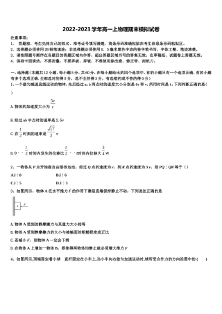 2022年江西省南城县二中高一物理第一学期期末质量跟踪监视模拟试题含解析