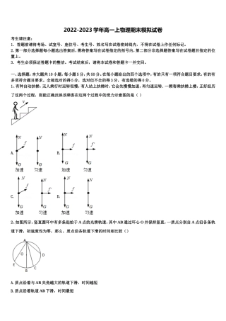 2022年江西省鄱阳县第二中学物理高一上期末统考模拟试题含解析