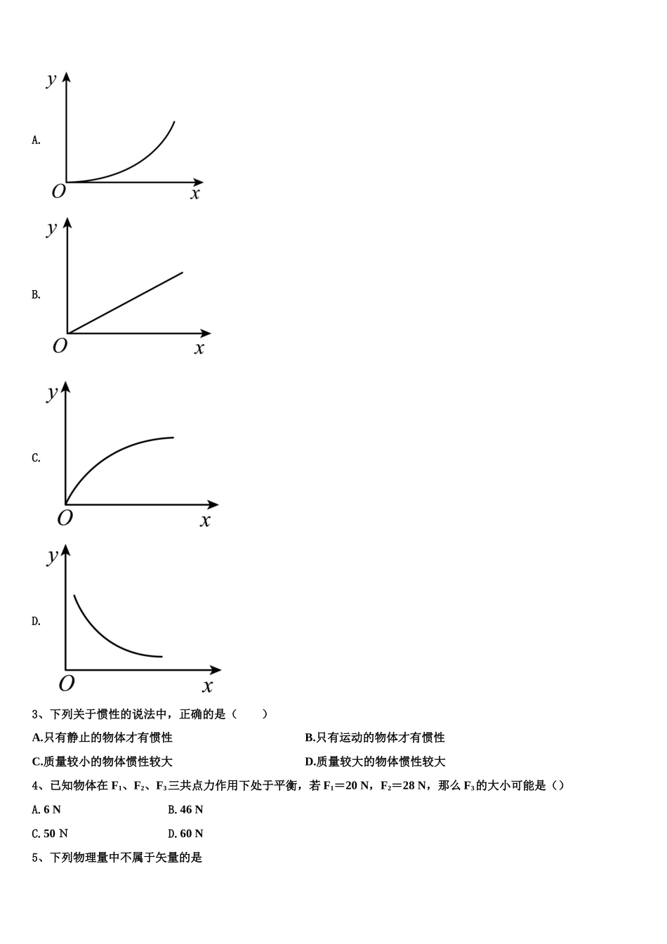 2022-2023学年云南省屏边县第一中学物理高一上期末经典模拟试题含解析_第2页