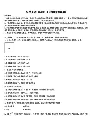 2022年江西省上饶二中物理高一第一学期期末经典试题含解析