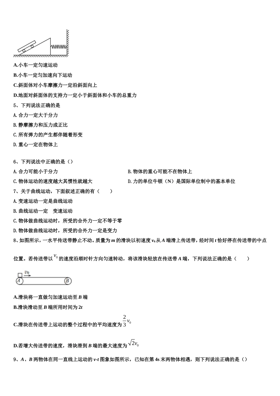 2022-2023学年云南省曲靖市陆良县第八中学物理高一上期末教学质量检测试题含解析_第2页