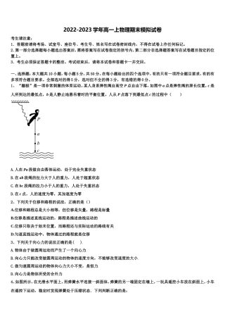 2022-2023学年云南省曲靖市陆良县第八中学物理高一上期末教学质量检测试题含解析