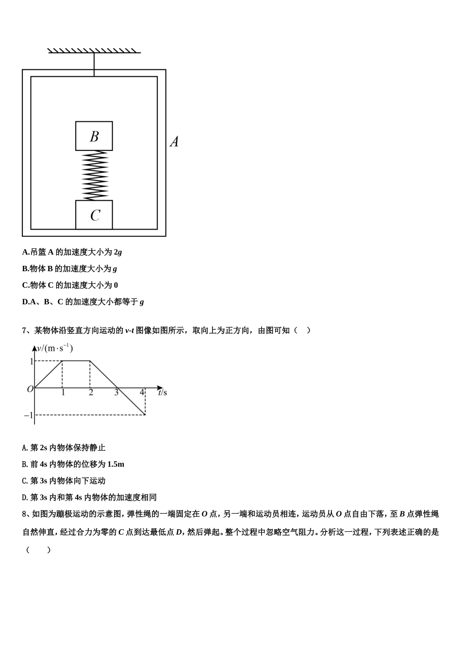 2022年江西省新余四中物理高一第一学期期末检测试题含解析_第3页