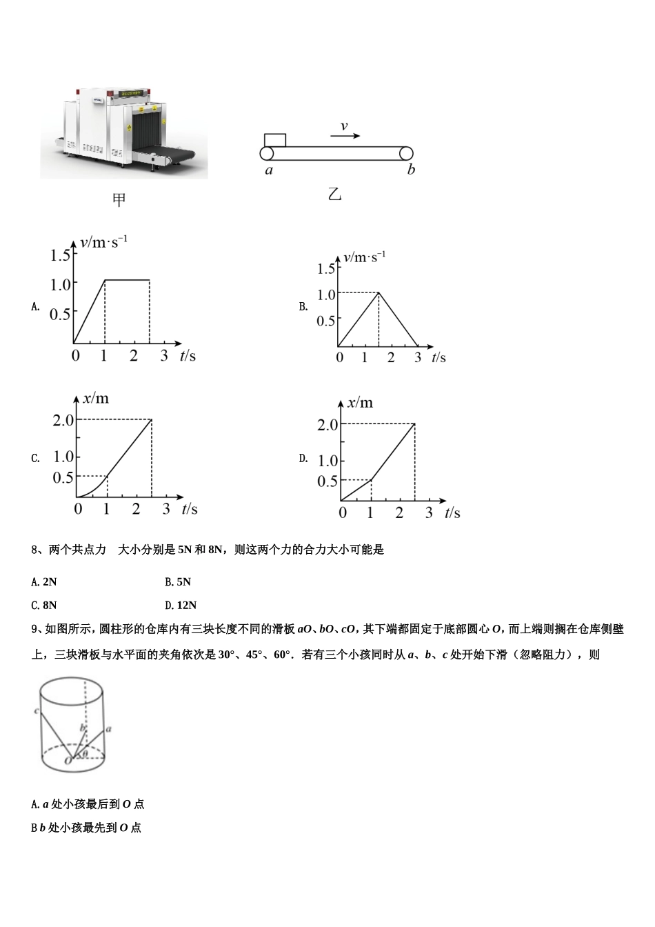 2022-2023学年云南省曲靖市麒麟区三中物理高一第一学期期末经典模拟试题含解析_第3页