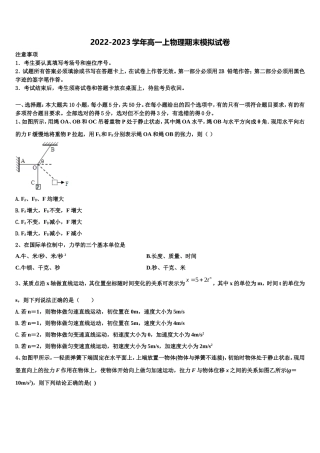 2022-2023学年云南省曲靖市麒麟区三中物理高一第一学期期末经典模拟试题含解析