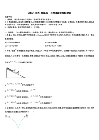 2022年江西省宜春市丰城市第九中学物理高一第一学期期末教学质量检测试题含解析