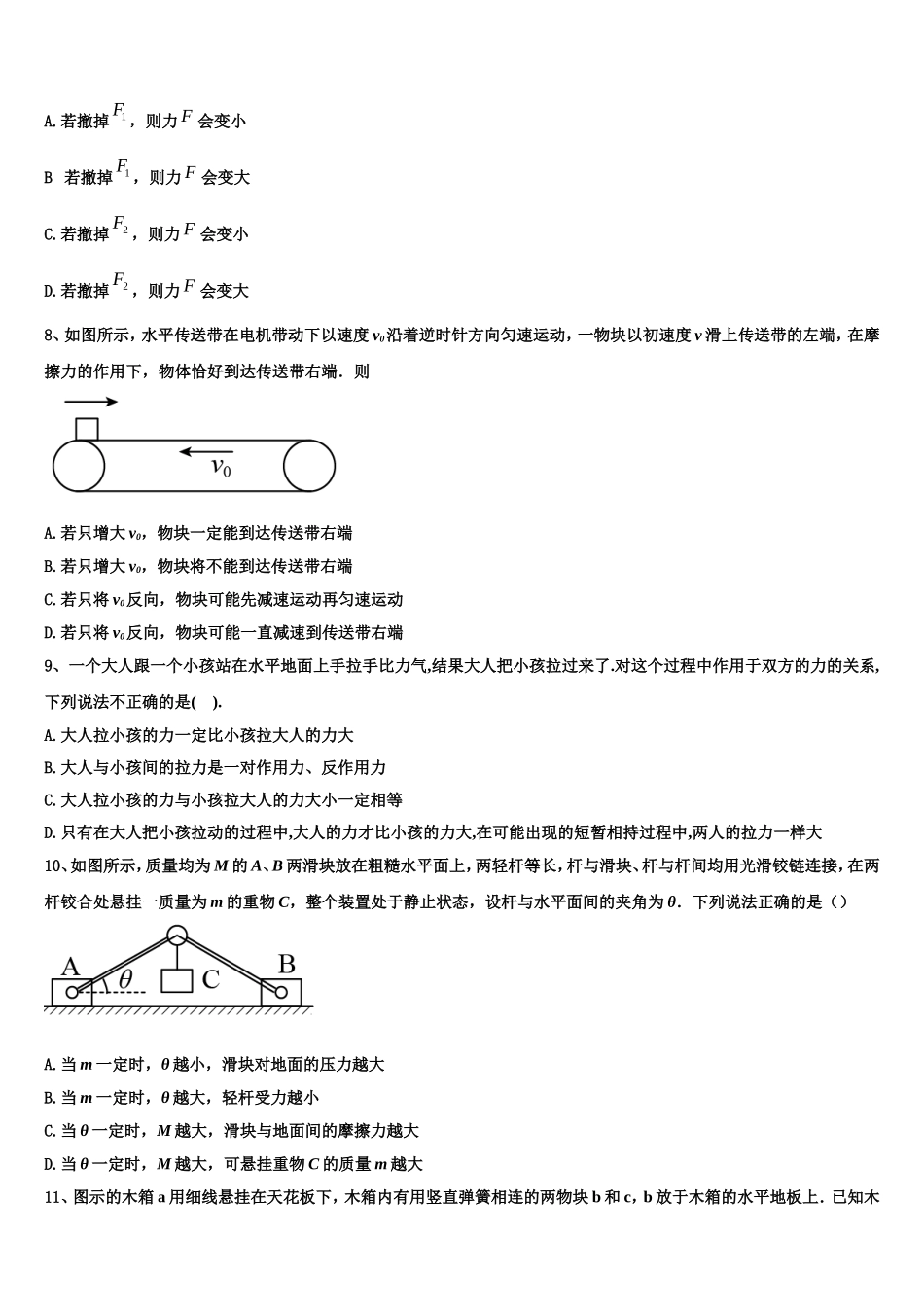 2022-2023学年云南省曲靖市宣威市第六中学物理高一上期末学业水平测试试题含解析_第3页