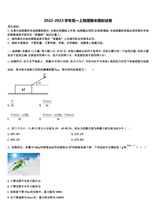 2022-2023学年湖南省株洲市第十八中学物理高一第一学期期末学业质量监测试题含解析