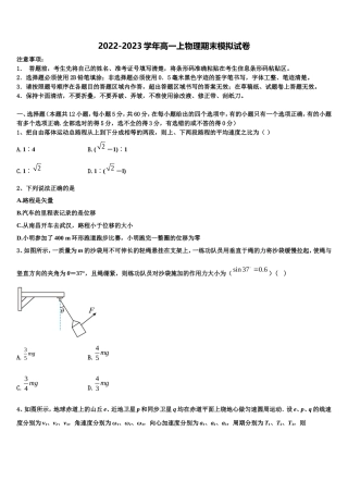 2022年云南省楚雄州大姚县大姚一中高一物理第一学期期末质量检测模拟试题含解析