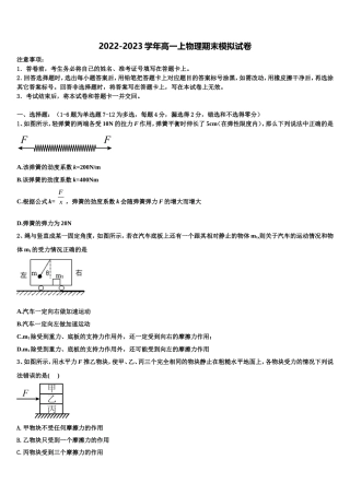 2022年江西省于都县三中高一物理第一学期期末综合测试试题含解析