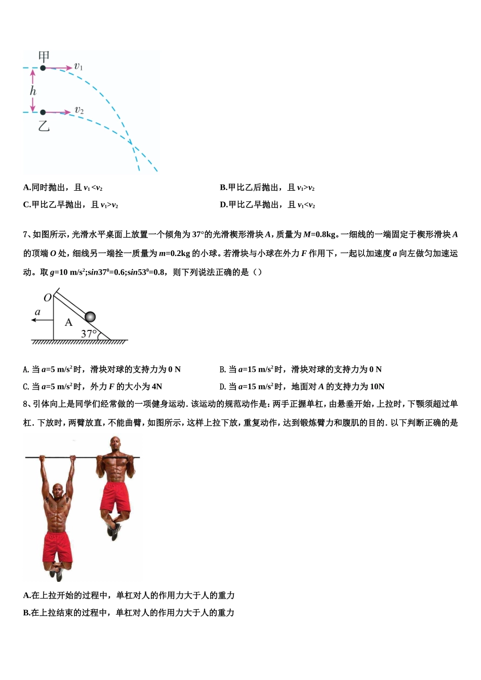 2022年云南省楚雄州元谋县一中物理高一第一学期期末综合测试模拟试题含解析_第3页