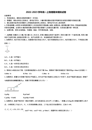 2022年云南省楚雄州元谋县一中物理高一第一学期期末综合测试模拟试题含解析