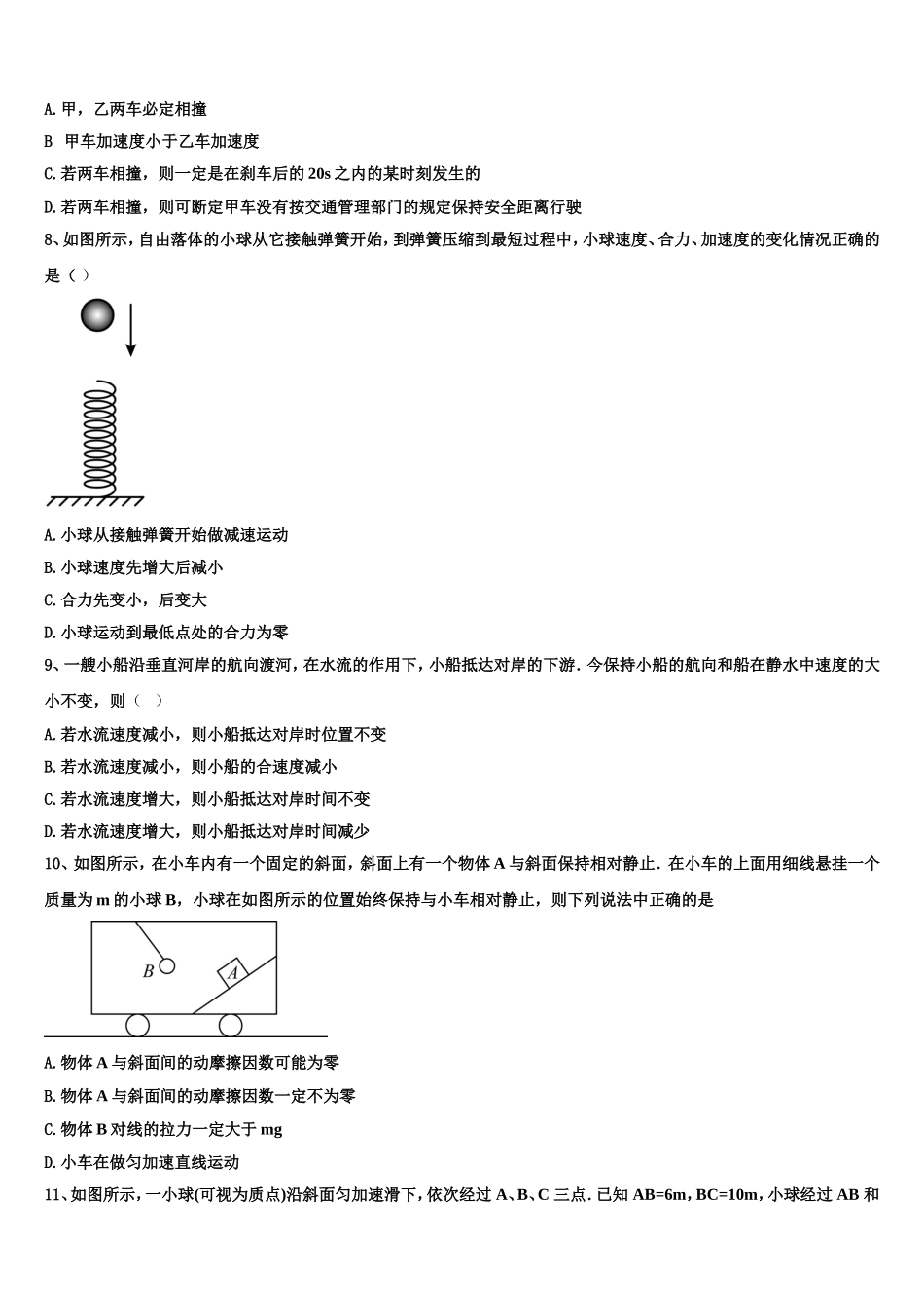 2022-2023学年云南省腾冲县第一中学物理高一第一学期期末质量跟踪监视试题含解析_第3页