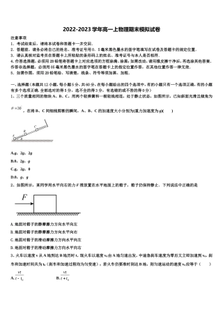 2022-2023学年云南省腾冲县第一中学物理高一第一学期期末质量跟踪监视试题含解析