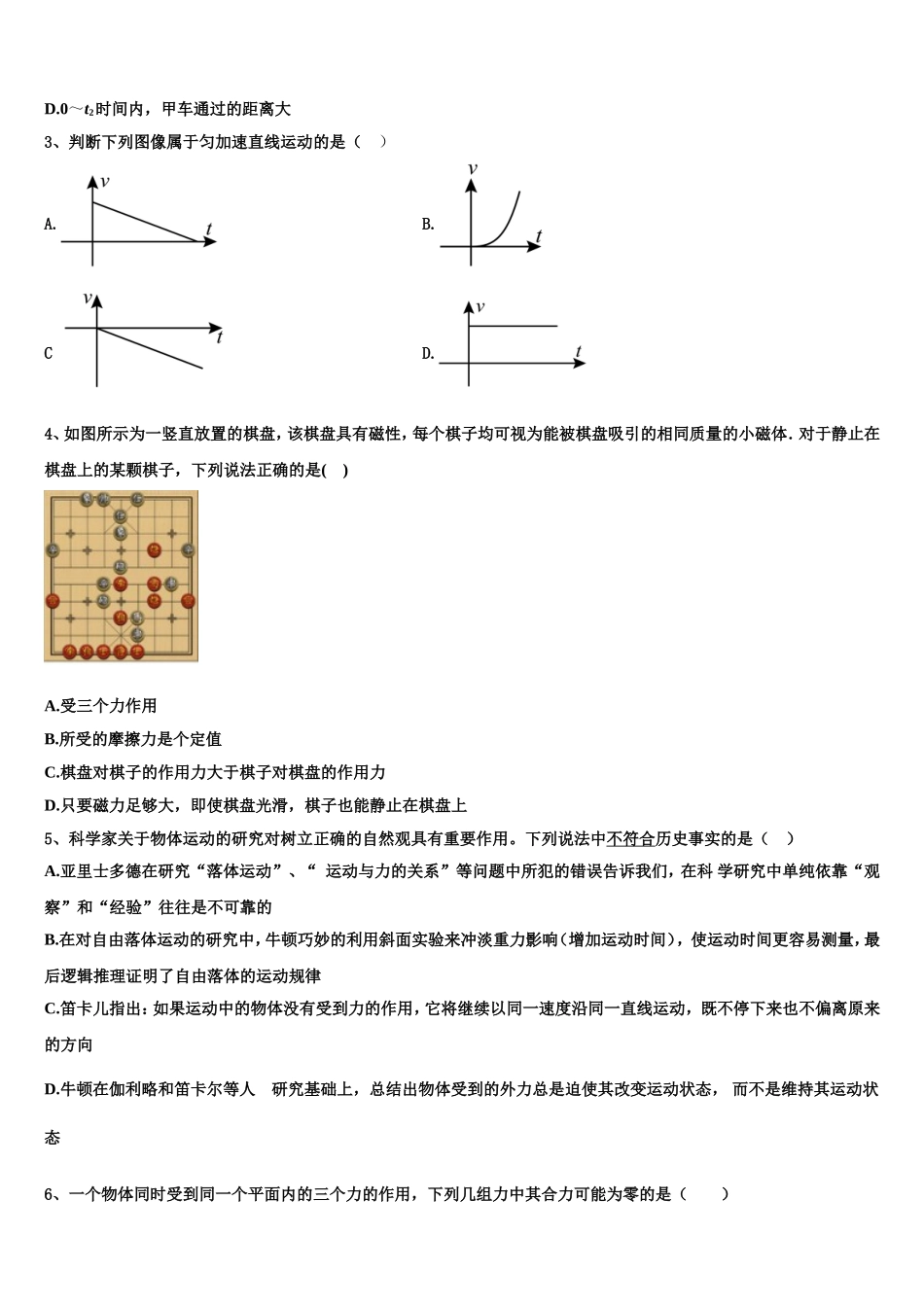 2022年浙江省百校物理高一上期末质量跟踪监视试题含解析_第2页