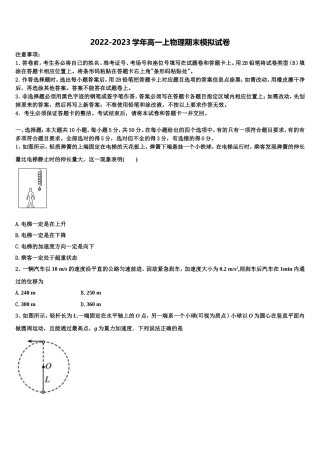 2022年攀枝花市重点中学物理高一第一学期期末复习检测试题含解析