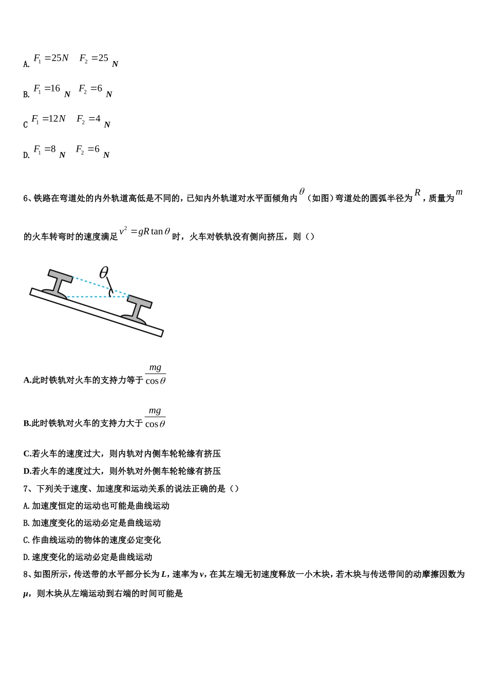 2022年普洱市重点中学高一物理第一学期期末质量检测试题含解析_第2页