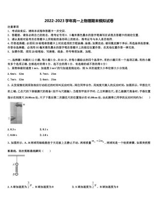 2022-2023学年云南省宣威五中物理高一上期末学业质量监测试题含解析