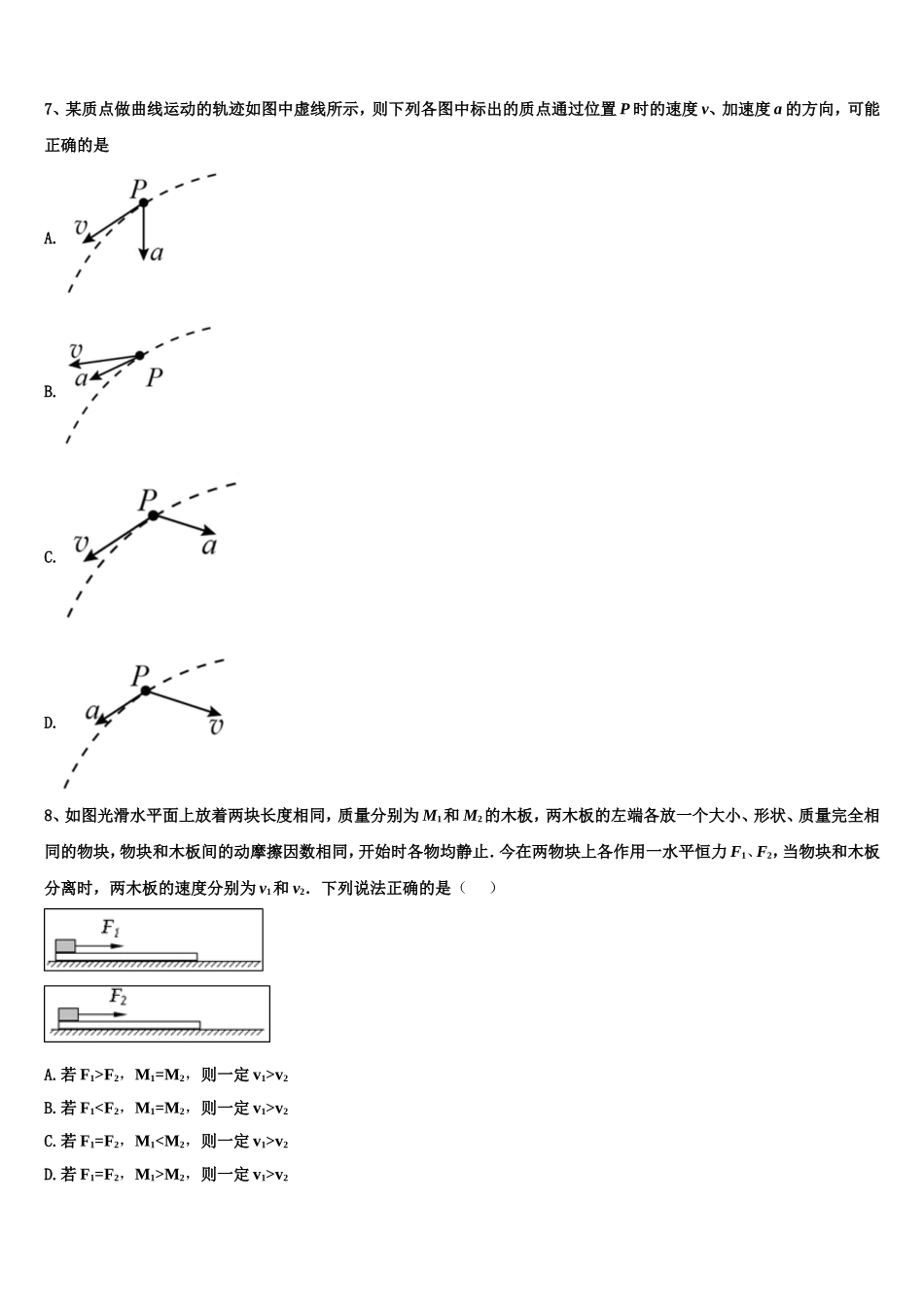 2022-2023学年云南省玉第一中物理高一第一学期期末综合测试模拟试题含解析_第3页
